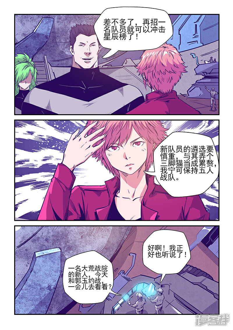 第239话-修真四万年-三福互娱（第5张）