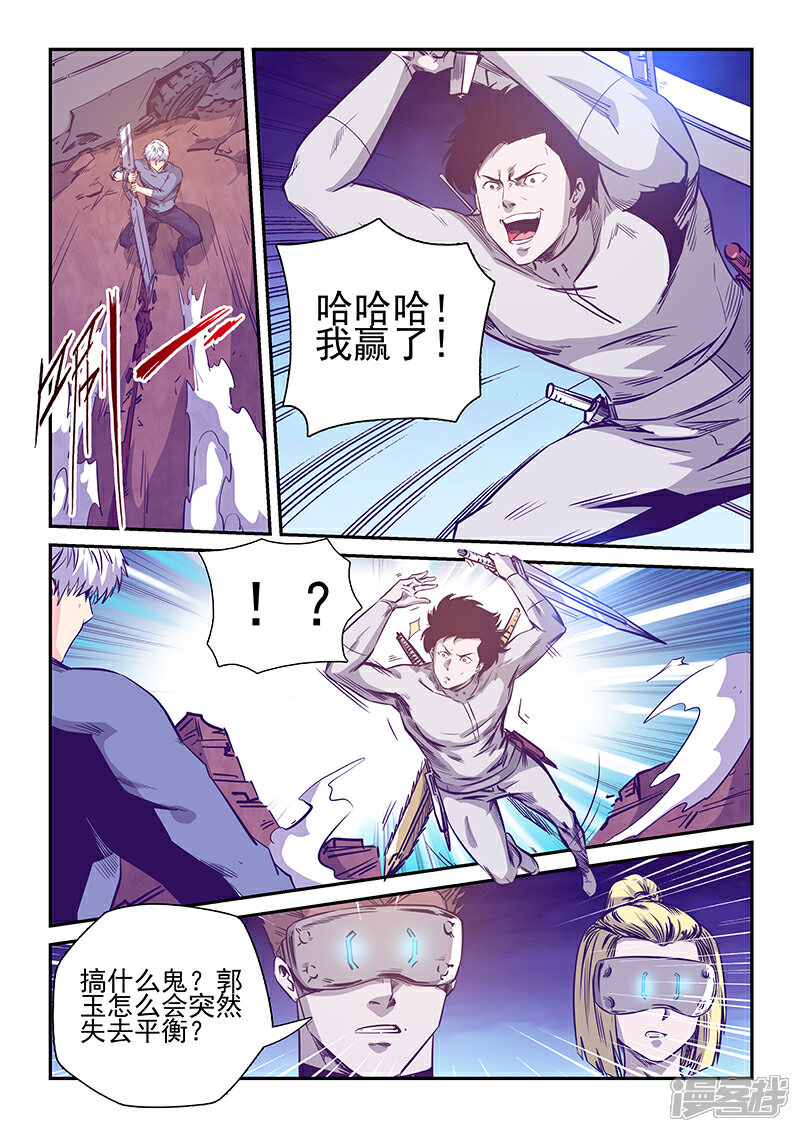 第239话-修真四万年-三福互娱（第13张）