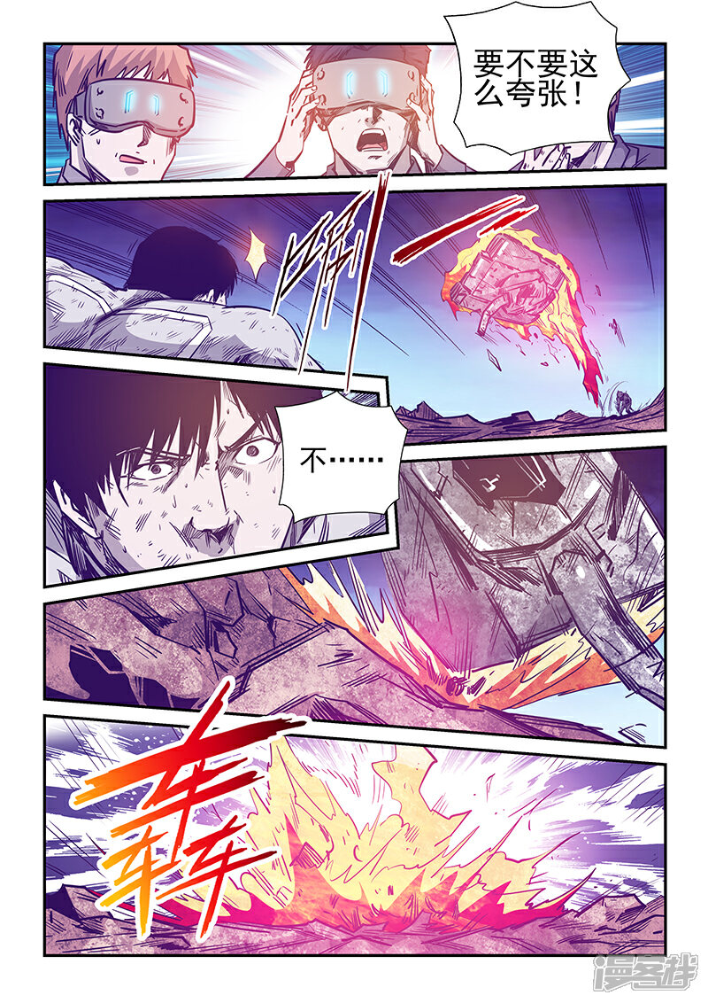 第239话-修真四万年-三福互娱（第15张）