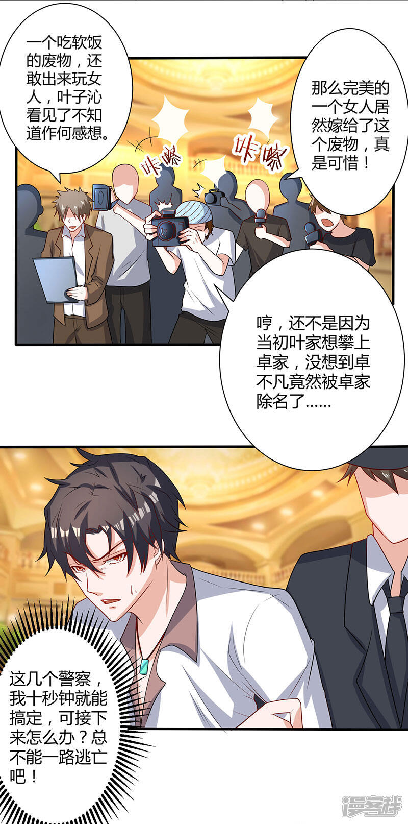 【重生弃少归来】漫画-（第2话 都是假象）章节漫画下拉式图片-第1张图片