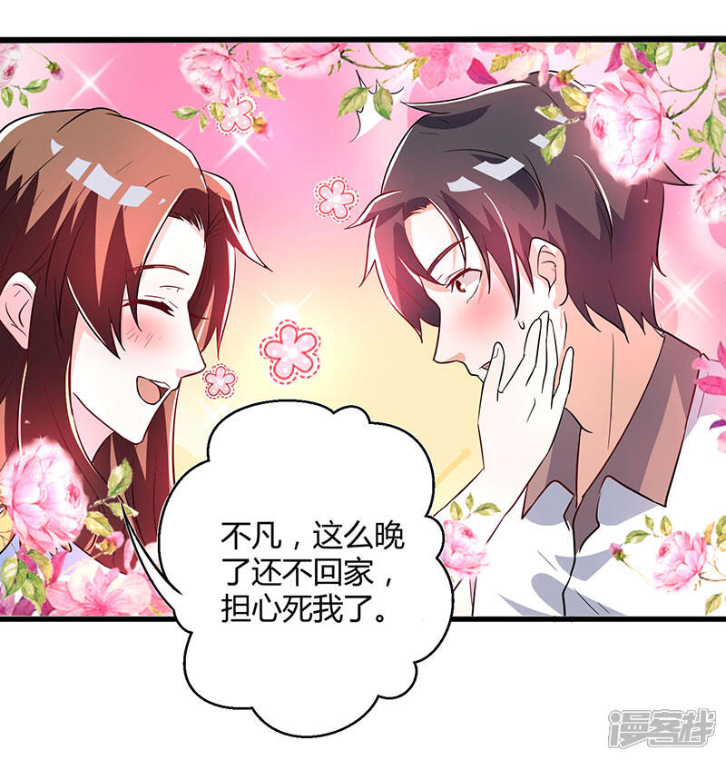 【重生弃少归来】漫画-（第2话 都是假象）章节漫画下拉式图片-第9张图片
