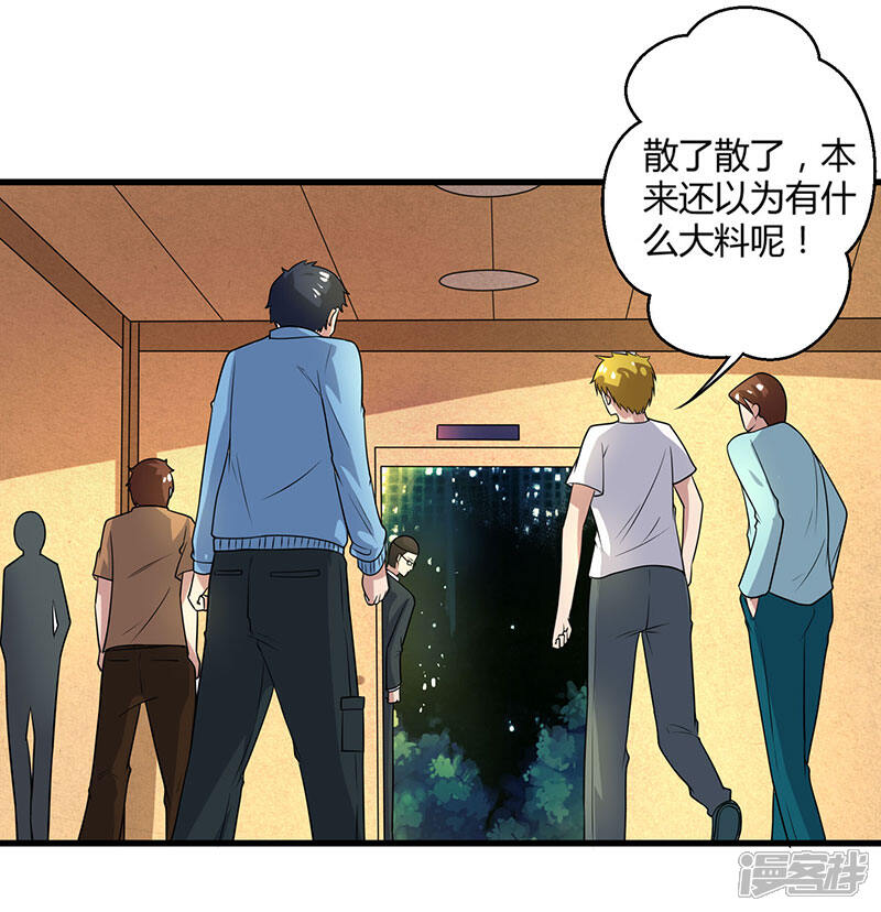 【重生弃少归来】漫画-（第2话 都是假象）章节漫画下拉式图片-第14张图片