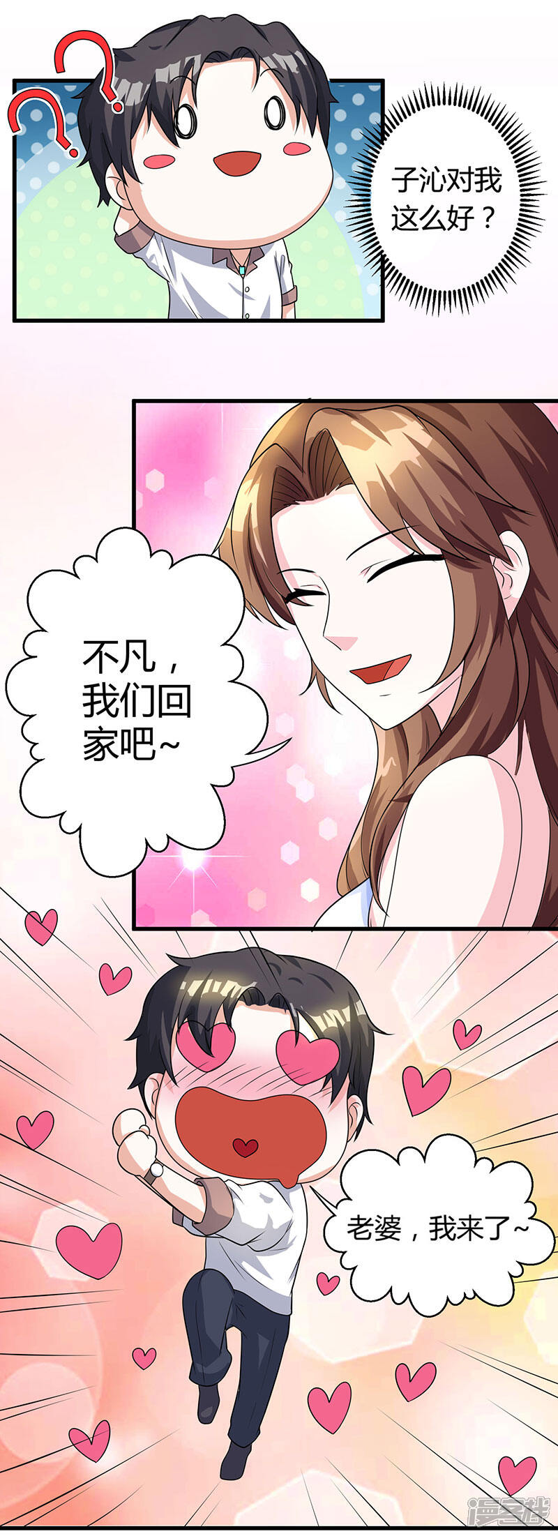 【重生弃少归来】漫画-（第2话 都是假象）章节漫画下拉式图片-第17张图片