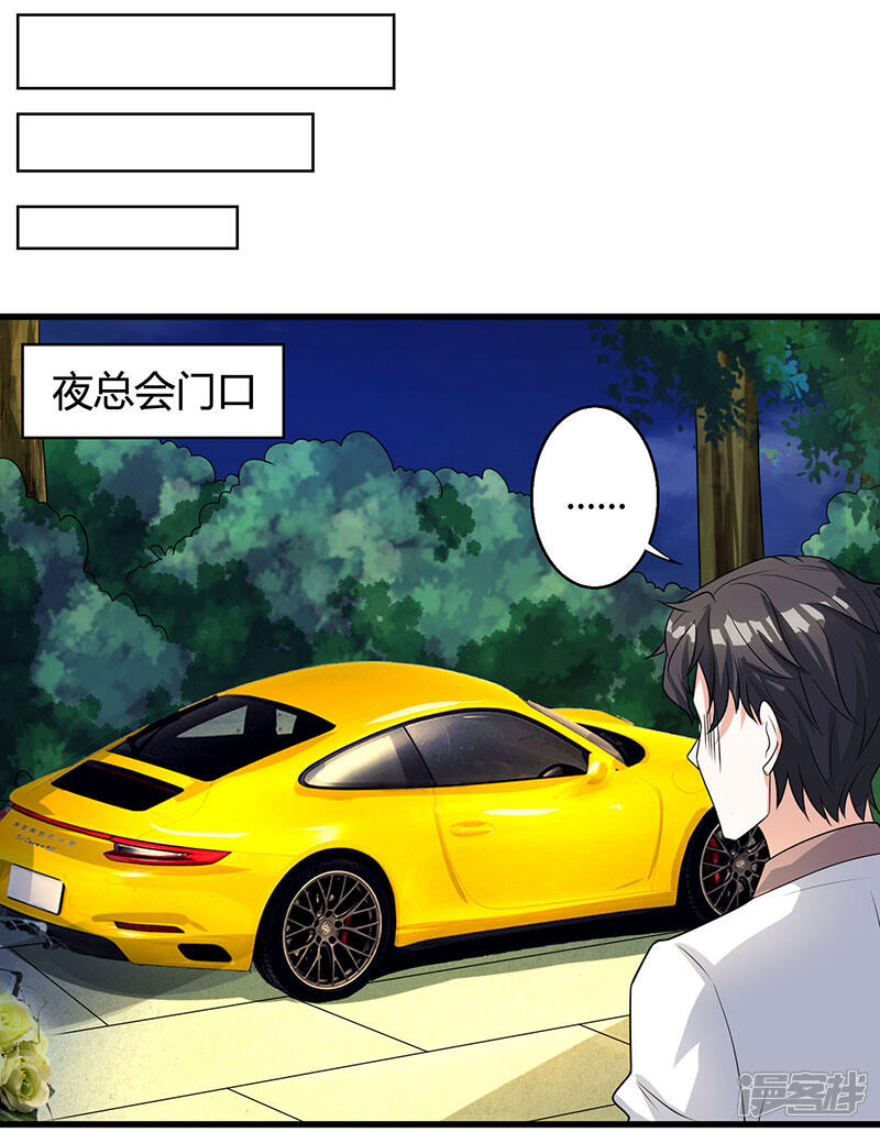 【重生弃少归来】漫画-（第2话 都是假象）章节漫画下拉式图片-第18张图片