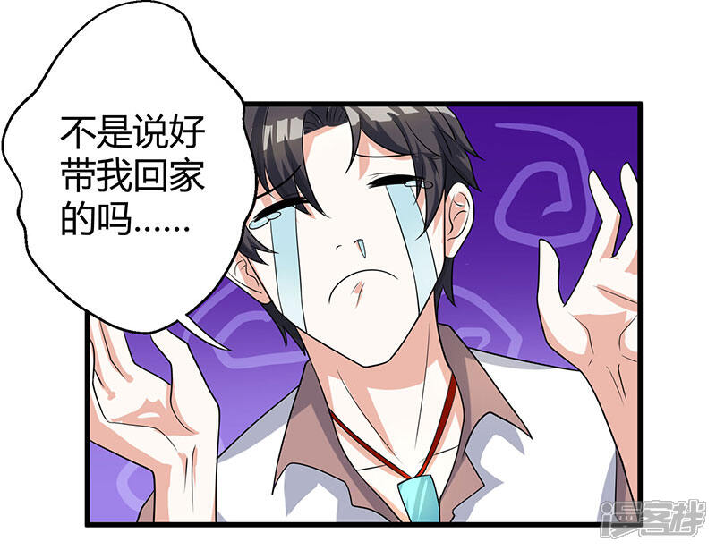 【重生弃少归来】漫画-（第2话 都是假象）章节漫画下拉式图片-第19张图片