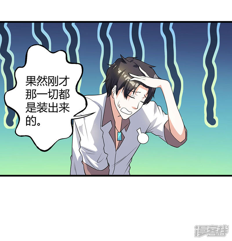 【重生弃少归来】漫画-（第2话 都是假象）章节漫画下拉式图片-第20张图片