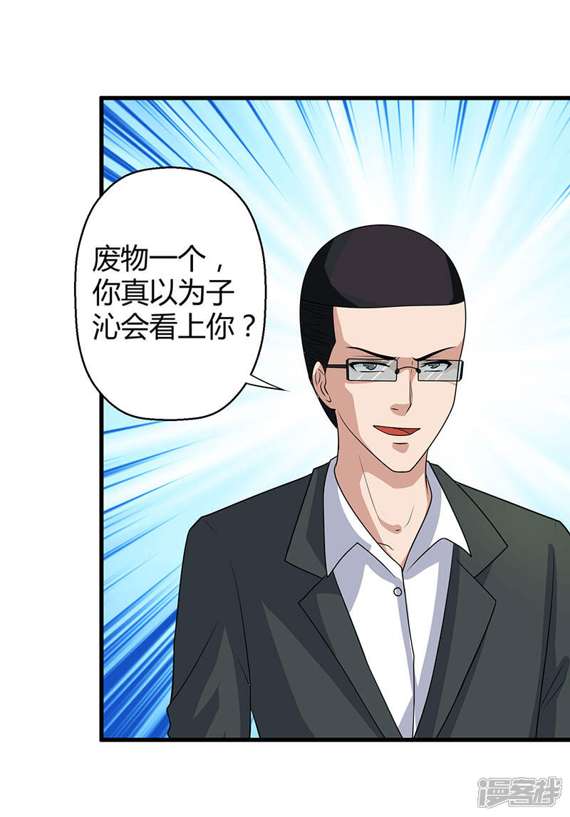 【重生弃少归来】漫画-（第2话 都是假象）章节漫画下拉式图片-第23张图片
