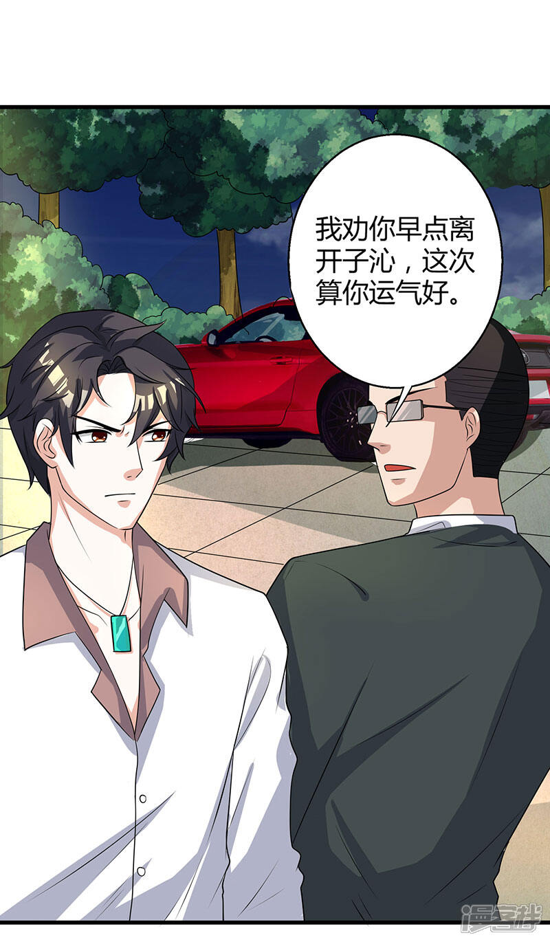 【重生弃少归来】漫画-（第2话 都是假象）章节漫画下拉式图片-第24张图片