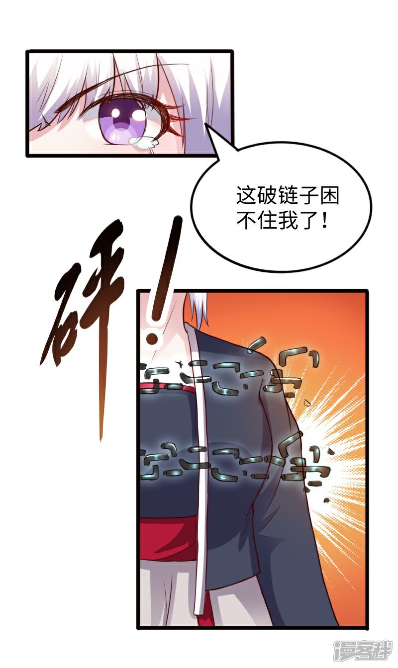 【宠狐成妃】漫画-（第220话 大笨蛋）章节漫画下拉式图片-7.jpg
