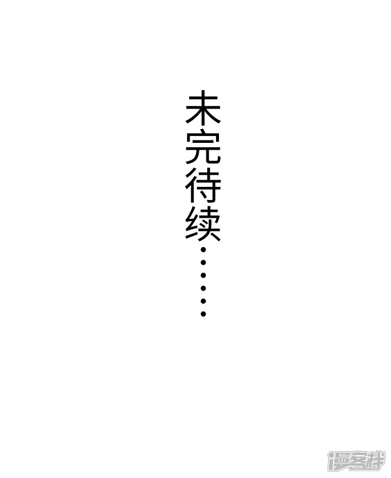 【宠狐成妃】漫画-（第220话 大笨蛋）章节漫画下拉式图片-31.jpg