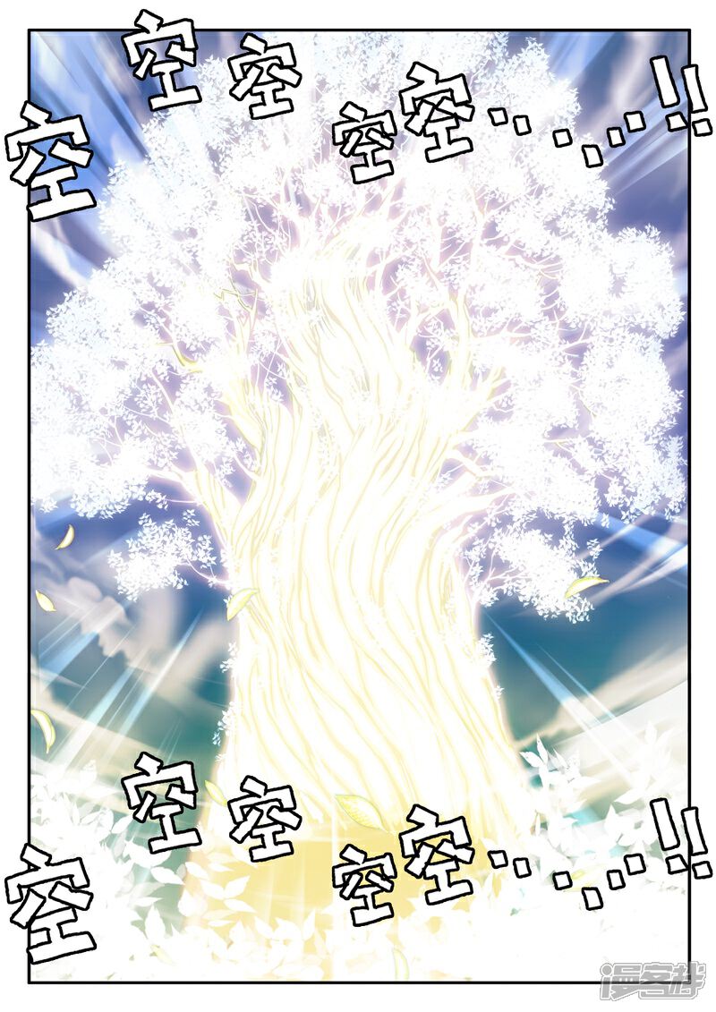 【仙侠世界】漫画-（第188话1）章节漫画下拉式图片-第4张图片