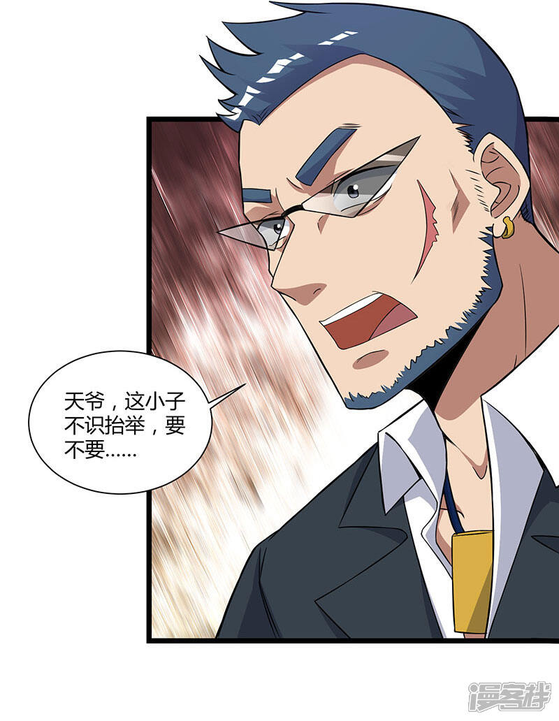 【重生弃少归来】漫画-（第11话 佳人受辱）章节漫画下拉式图片-第3张图片