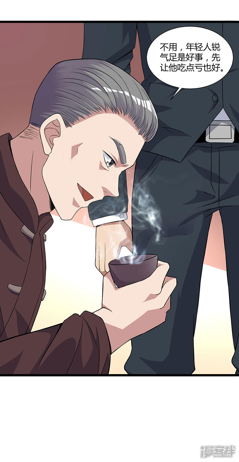 【重生弃少归来】漫画-（第11话 佳人受辱）章节漫画下拉式图片-第4张图片