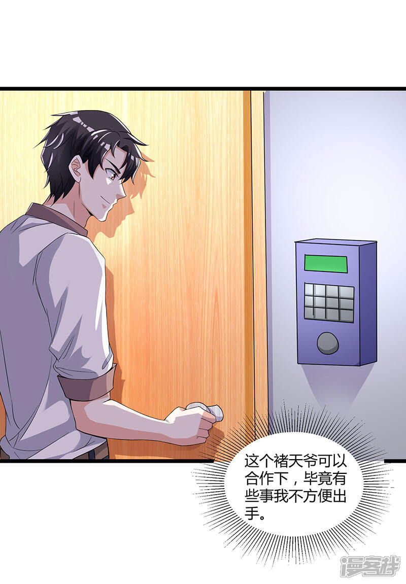【重生弃少归来】漫画-（第11话 佳人受辱）章节漫画下拉式图片-第5张图片