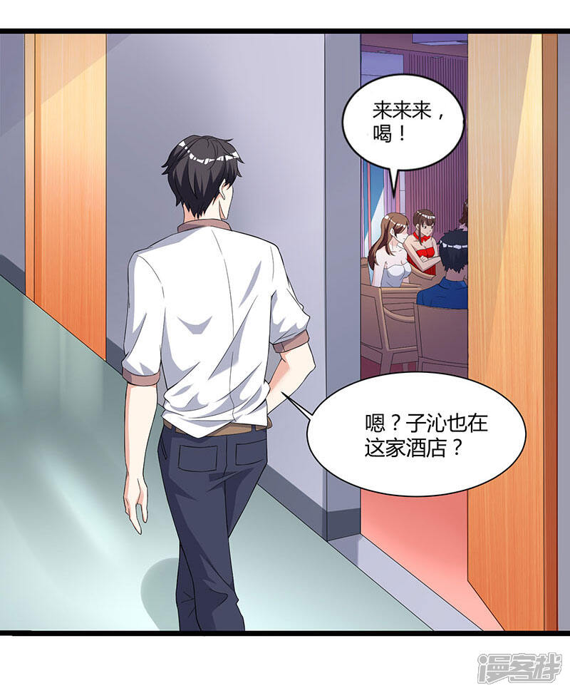 【重生弃少归来】漫画-（第11话 佳人受辱）章节漫画下拉式图片-第6张图片