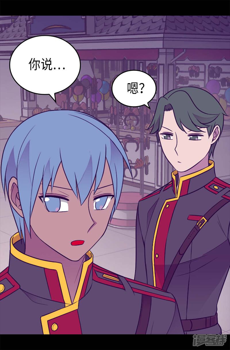 第427话绣薇公主是王子殿下-据说我是王的女儿？-Kim Rek-na|Bi Chu（第8张）