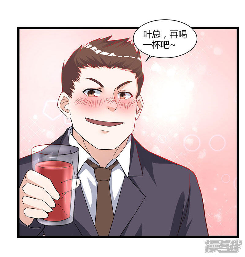 【重生弃少归来】漫画-（第11话 佳人受辱）章节漫画下拉式图片-第7张图片