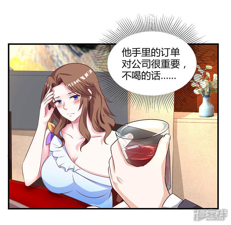 【重生弃少归来】漫画-（第11话 佳人受辱）章节漫画下拉式图片-第10张图片