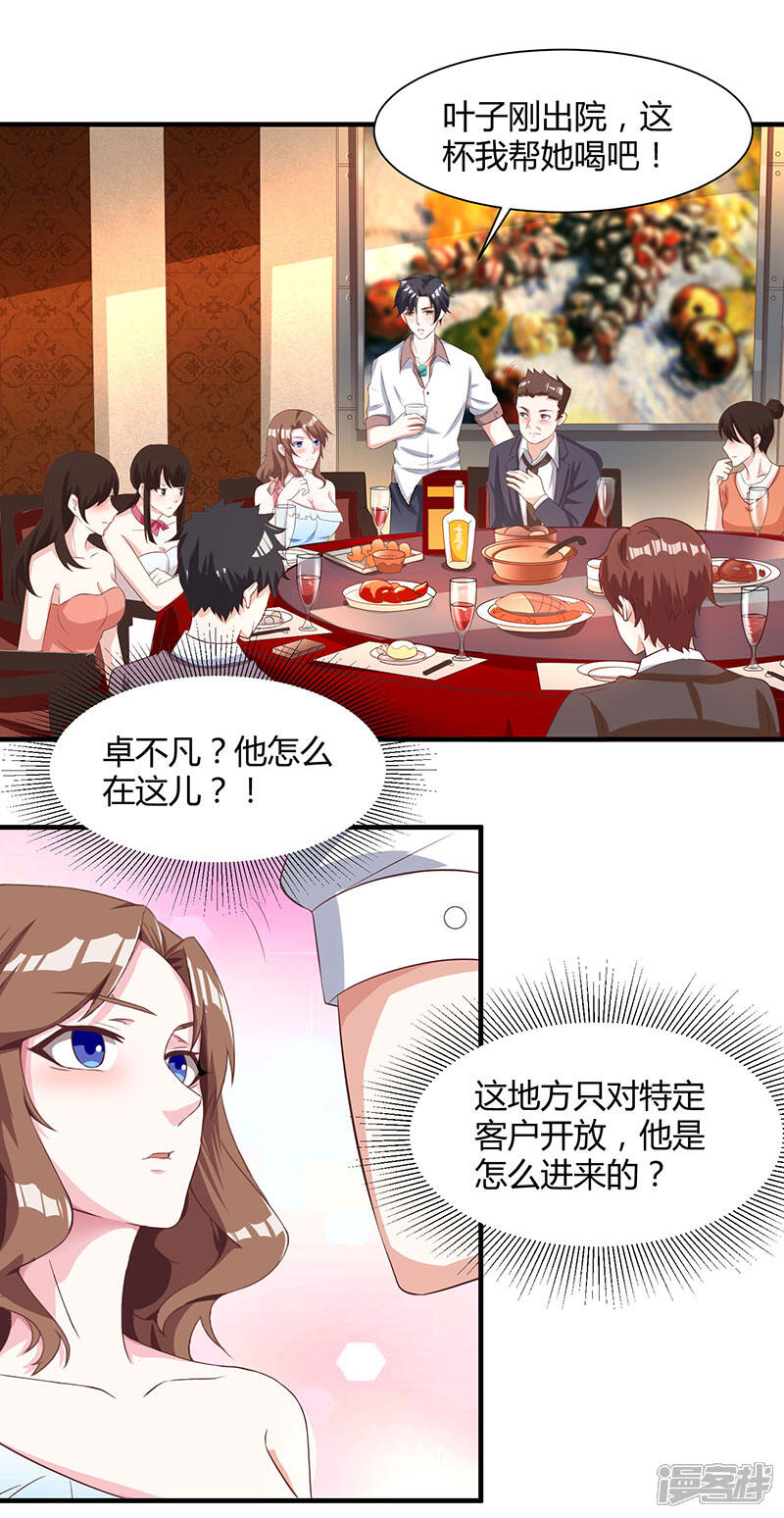 【重生弃少归来】漫画-（第11话 佳人受辱）章节漫画下拉式图片-第13张图片