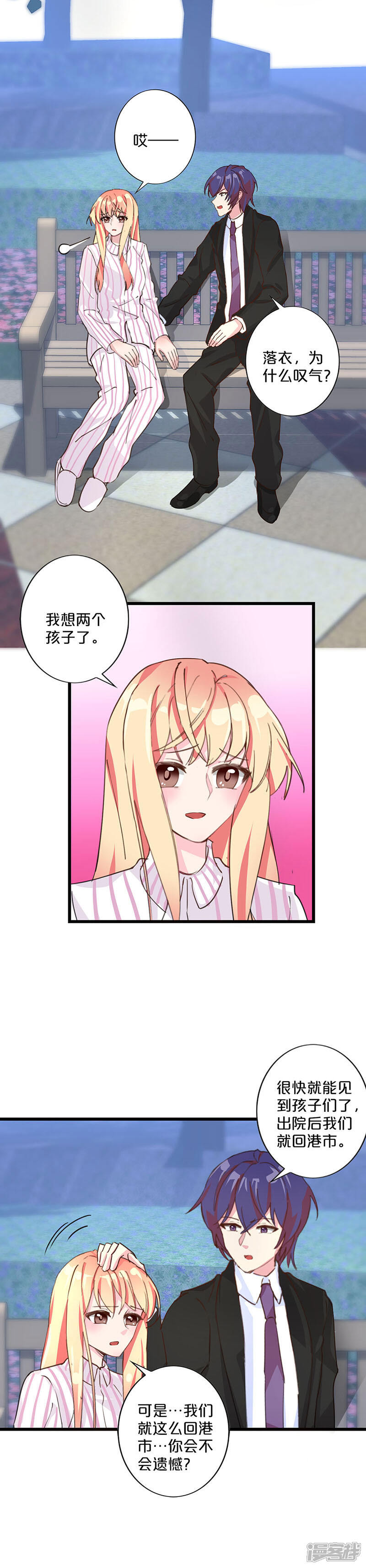 第220话-不嫁总裁嫁男仆-万画筒漫画（第10张）