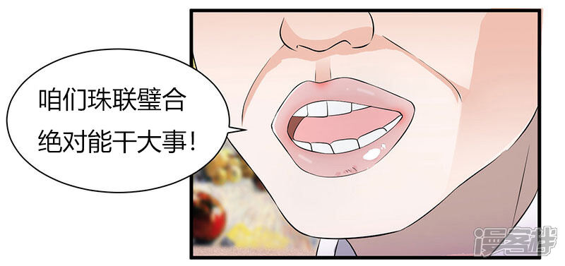 【重生弃少归来】漫画-（第11话 佳人受辱）章节漫画下拉式图片-第17张图片