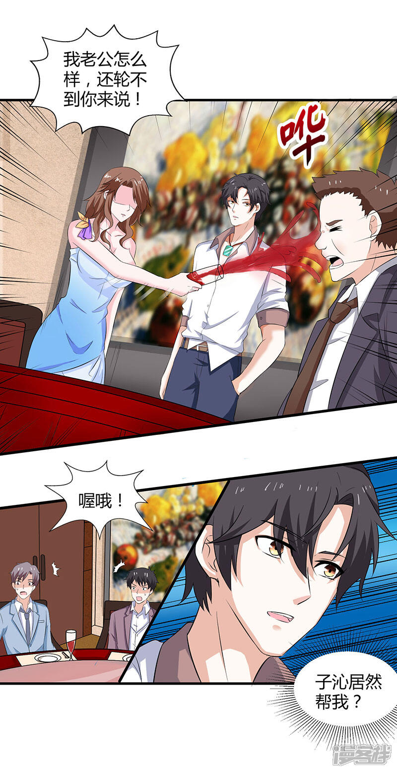 【重生弃少归来】漫画-（第11话 佳人受辱）章节漫画下拉式图片-第18张图片