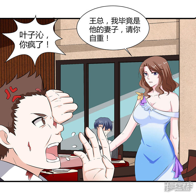 【重生弃少归来】漫画-（第11话 佳人受辱）章节漫画下拉式图片-第19张图片