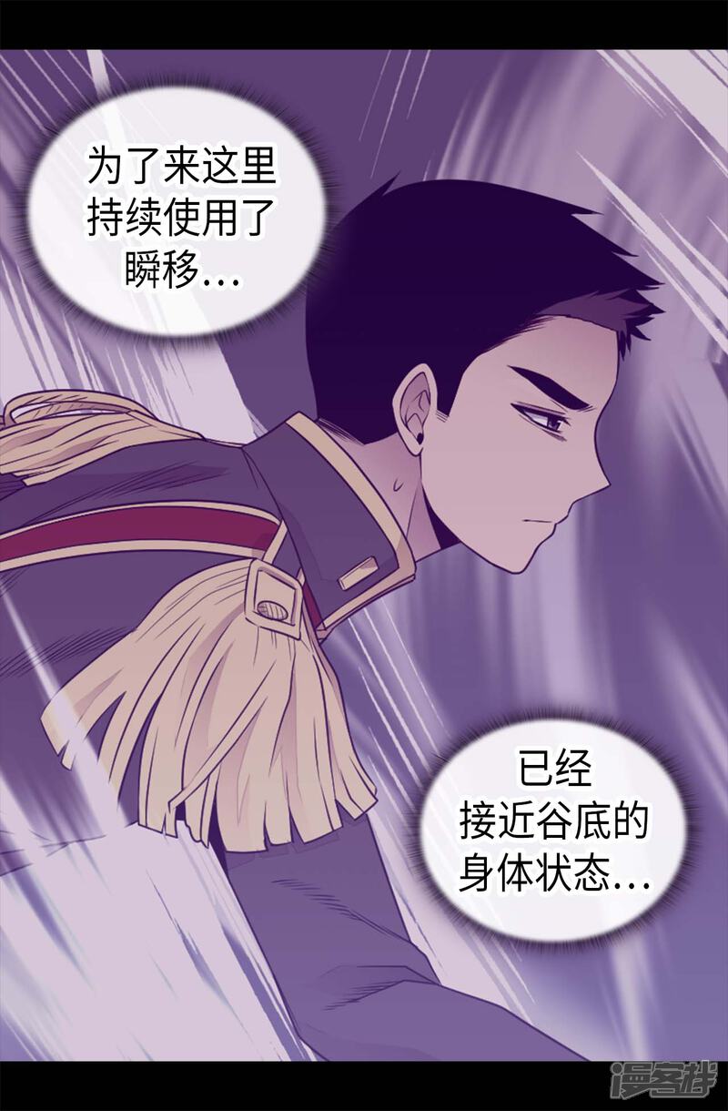 第427话绣薇公主是王子殿下-据说我是王的女儿？-Kim Rek-na|Bi Chu（第20张）