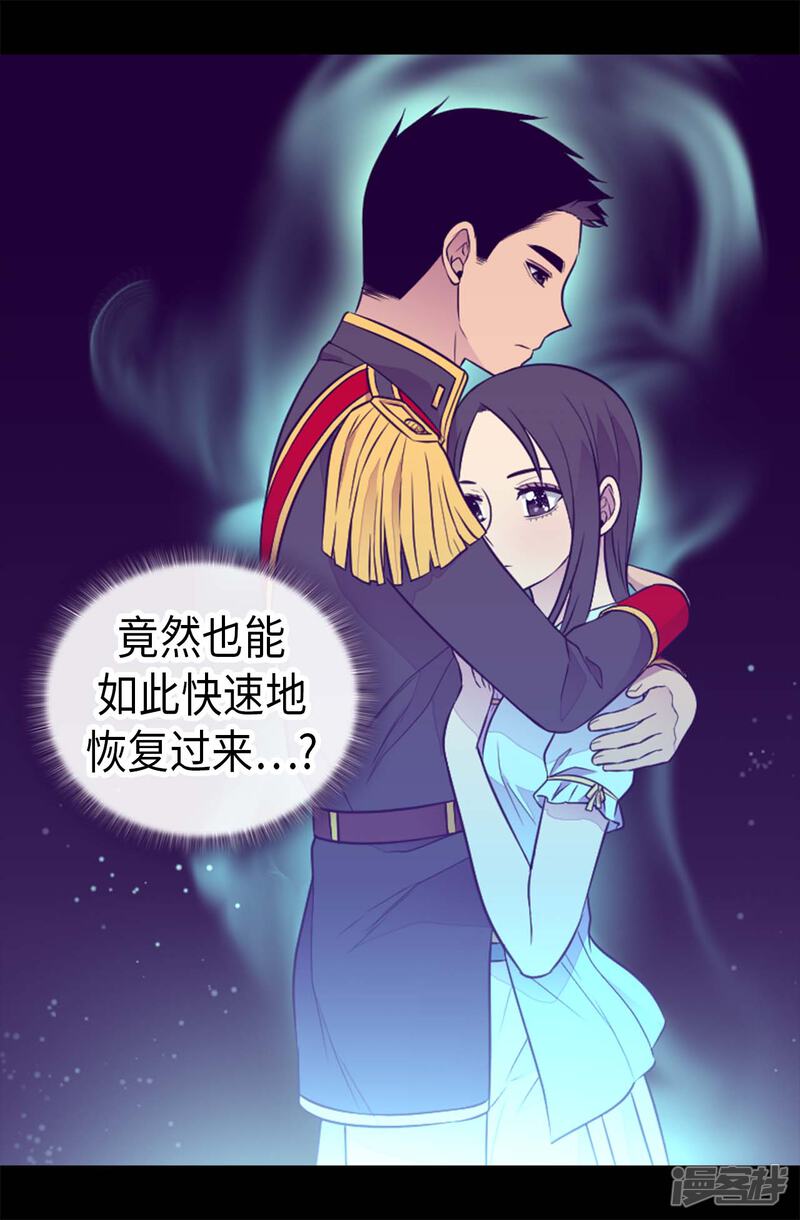 第427话绣薇公主是王子殿下-据说我是王的女儿？-Kim Rek-na|Bi Chu（第21张）