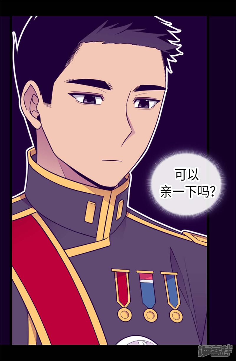 第427话绣薇公主是王子殿下-据说我是王的女儿？-Kim Rek-na|Bi Chu（第25张）