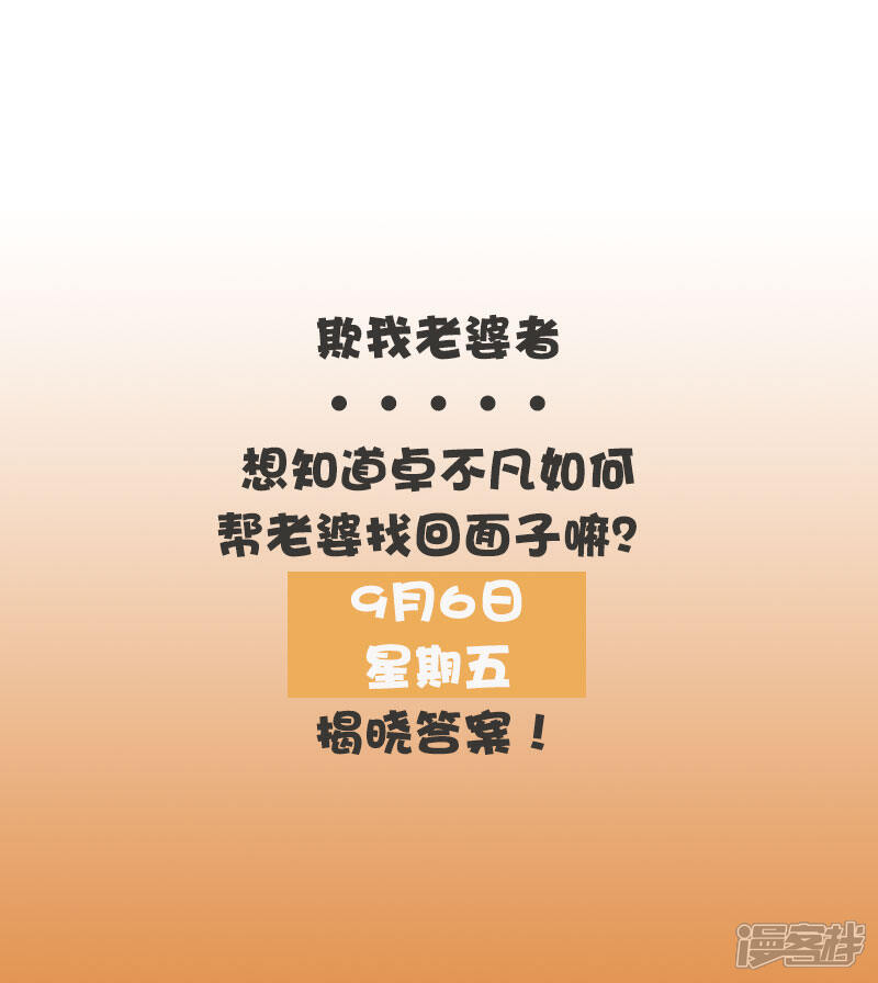 【重生弃少归来】漫画-（第11话 佳人受辱）章节漫画下拉式图片-第24张图片