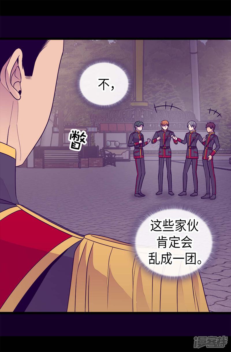 第427话绣薇公主是王子殿下-据说我是王的女儿？-Kim Rek-na|Bi Chu（第26张）