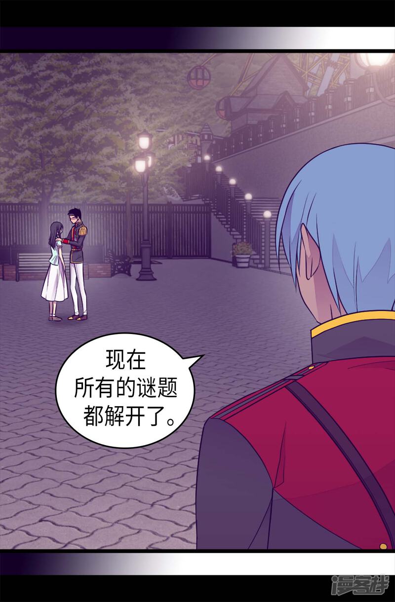 第427话绣薇公主是王子殿下-据说我是王的女儿？-Kim Rek-na|Bi Chu（第27张）