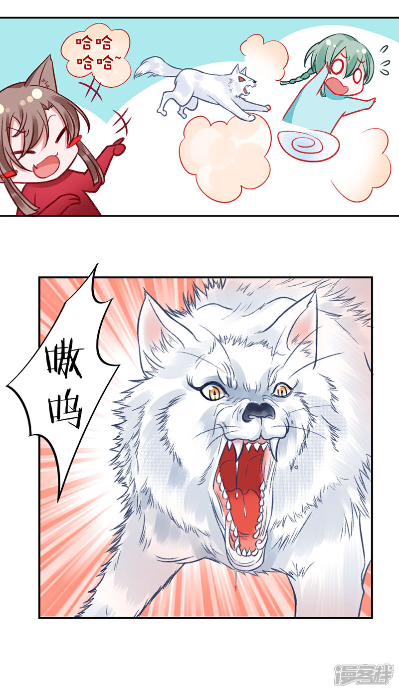 【凰妃九千岁】漫画-（第24话 咱家的心头好）章节漫画下拉式图片-第13张图片