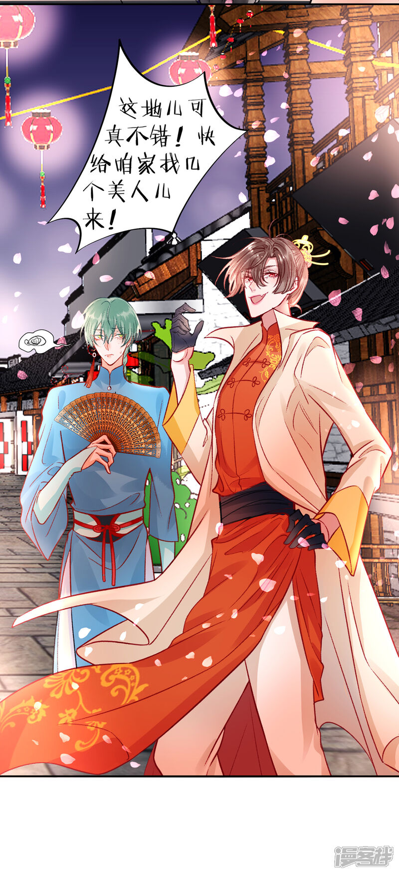 【凰妃九千岁】漫画-（第24话 咱家的心头好）章节漫画下拉式图片-第23张图片
