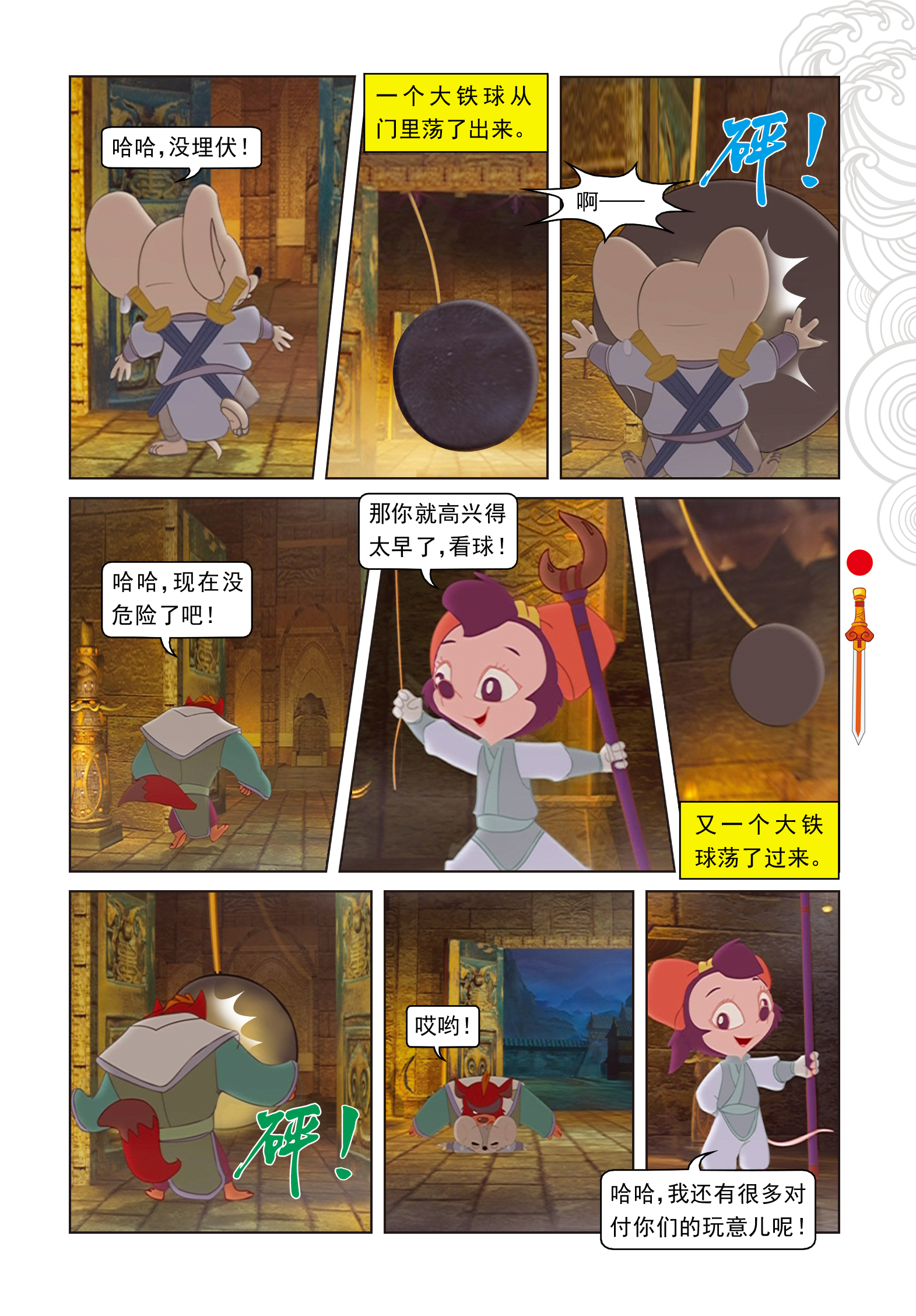 6