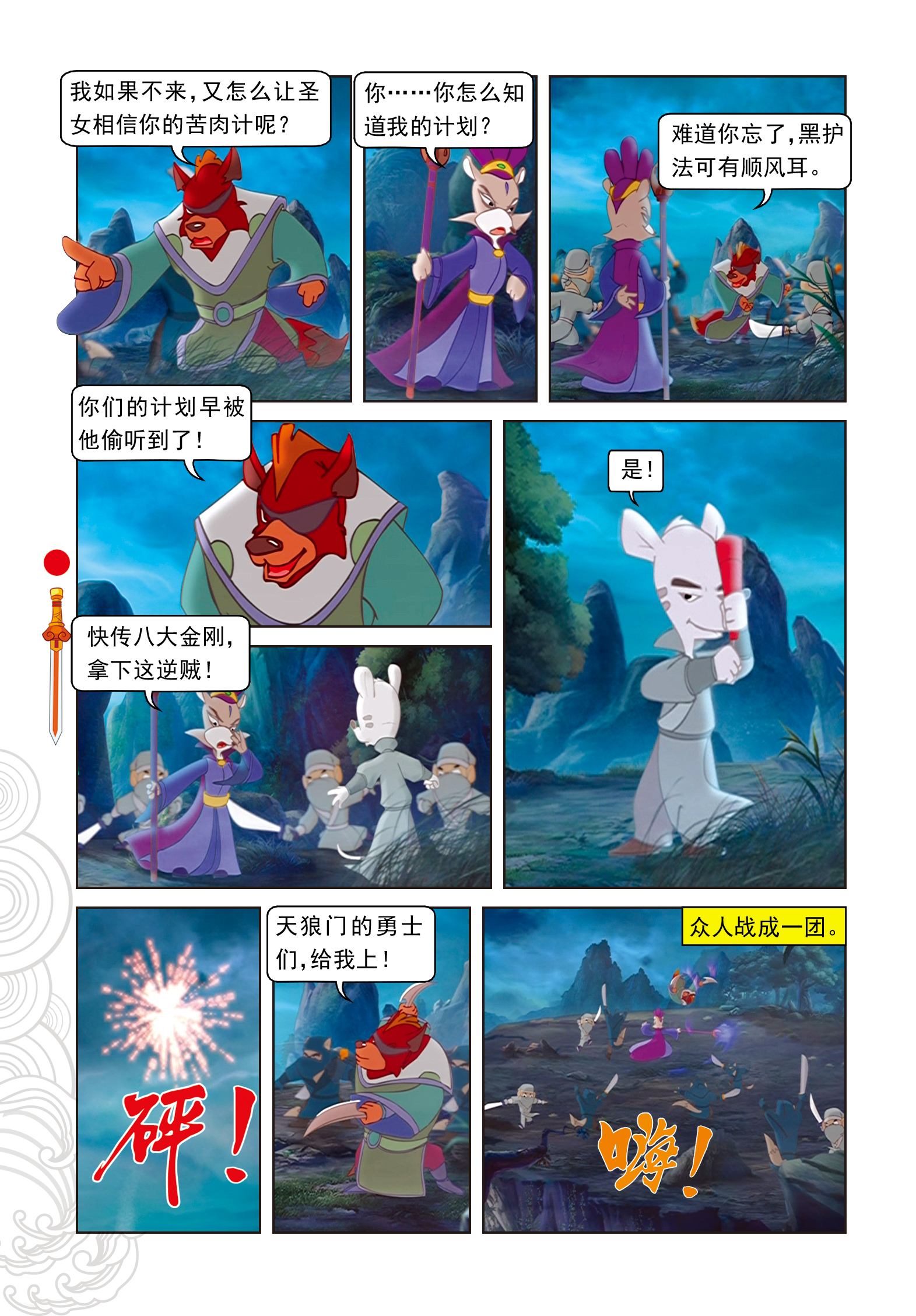 7