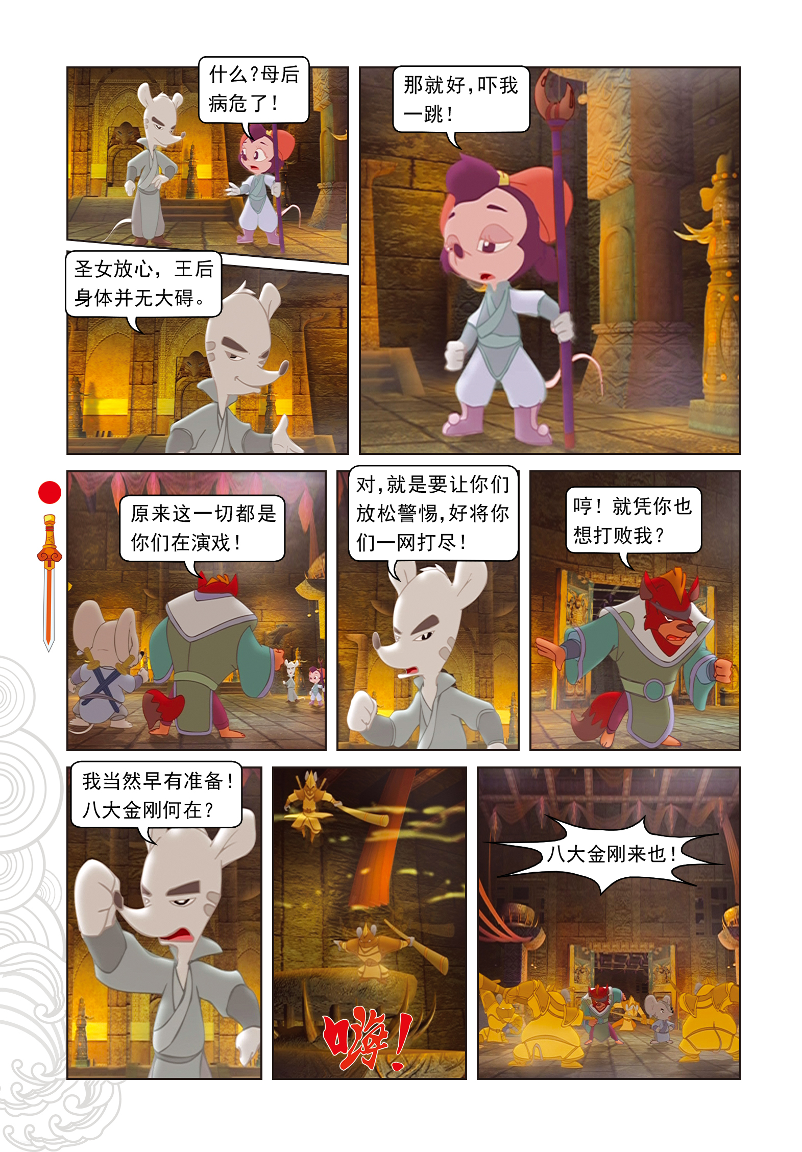 9