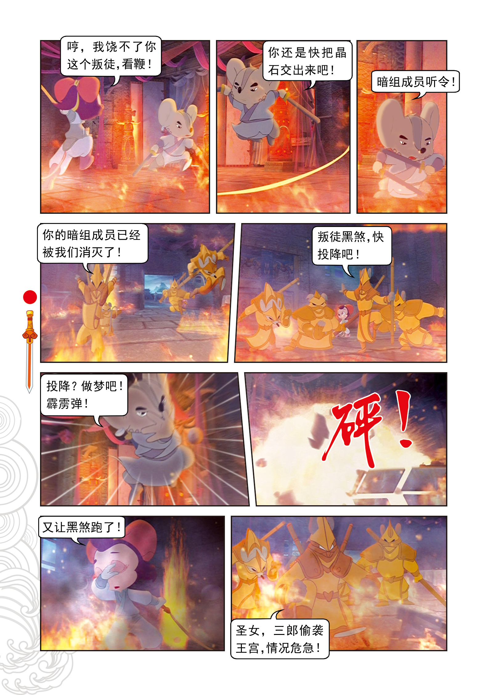 9