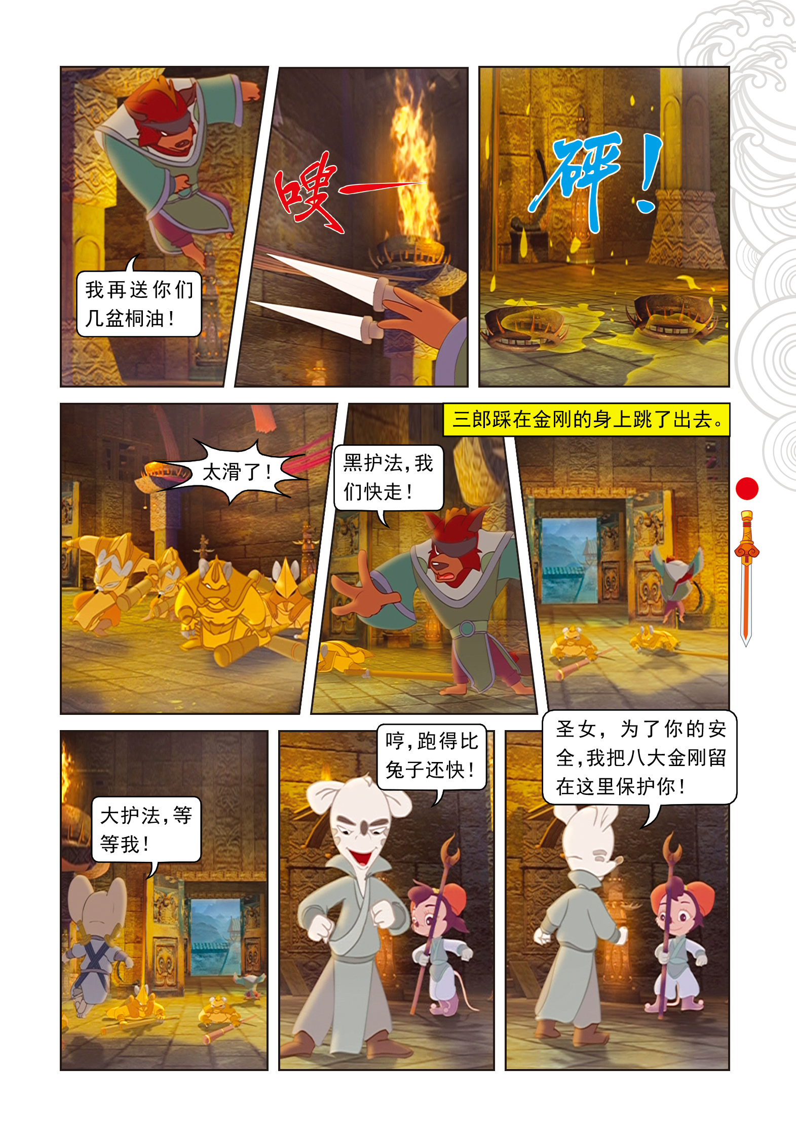12