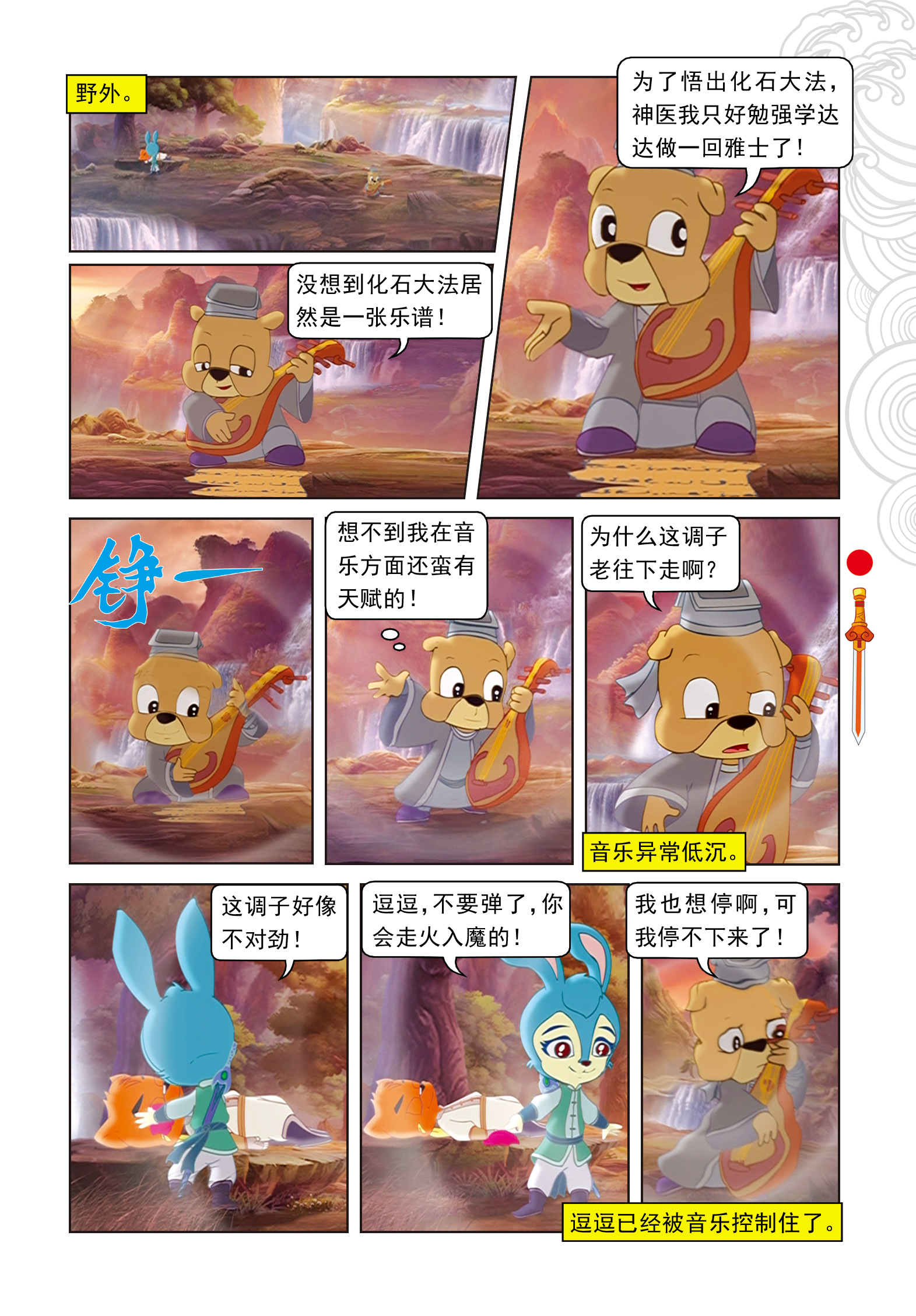 14