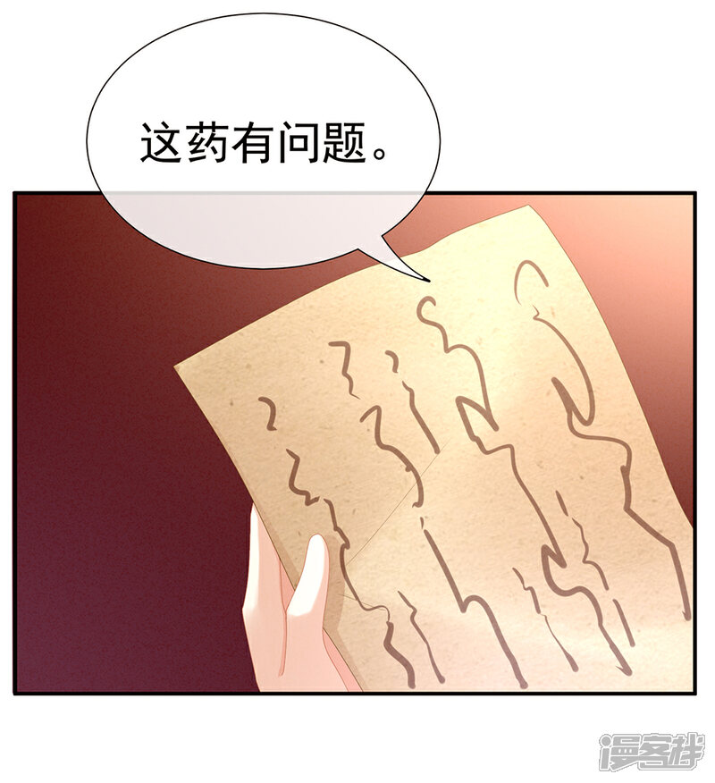 【女帝的后宫】漫画-（第33话 住手不要啊）章节漫画下拉式图片-22.jpg