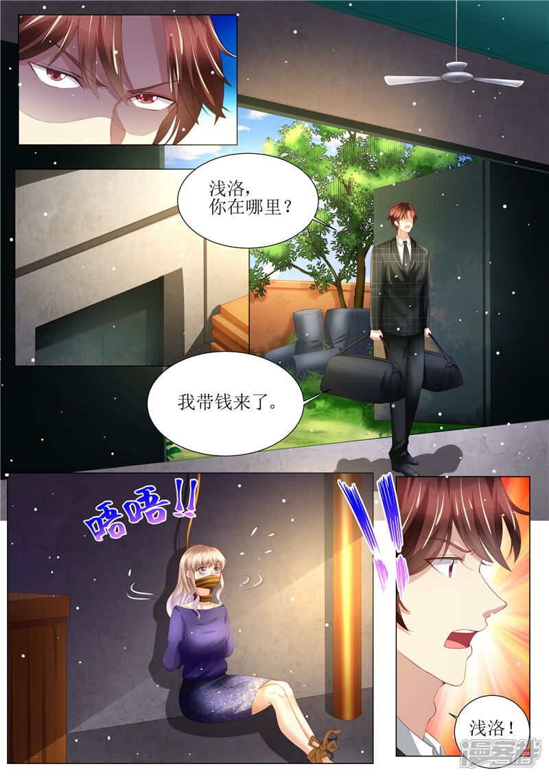 第149话恶人重现-天价豪门:夫人又跑了-畅文文化（第12张）