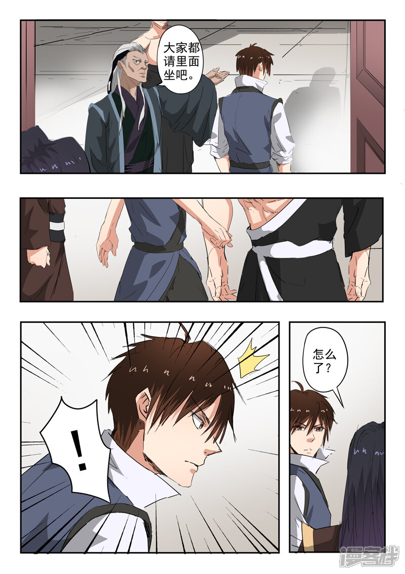 【神武之灵】漫画-（第183话 太阿剑很兴奋）章节漫画下拉式图片-第12张图片