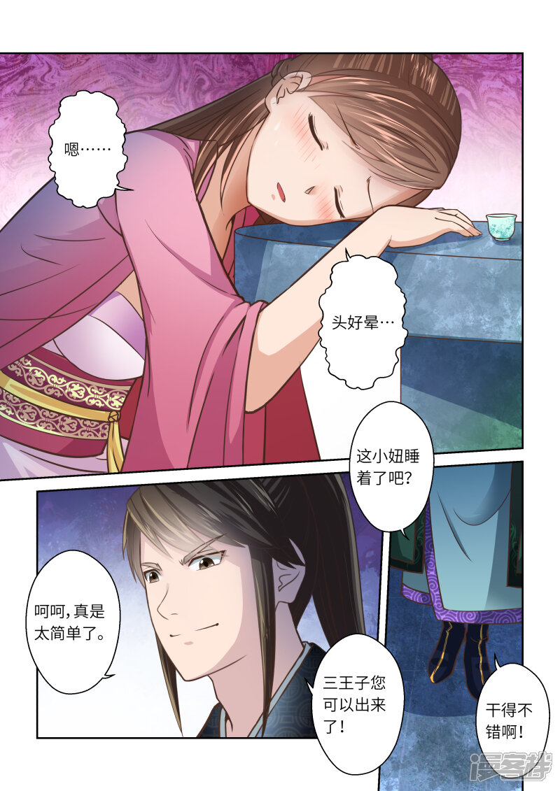 第231话两个罗烈1-圣祖-神居动漫（第9张）