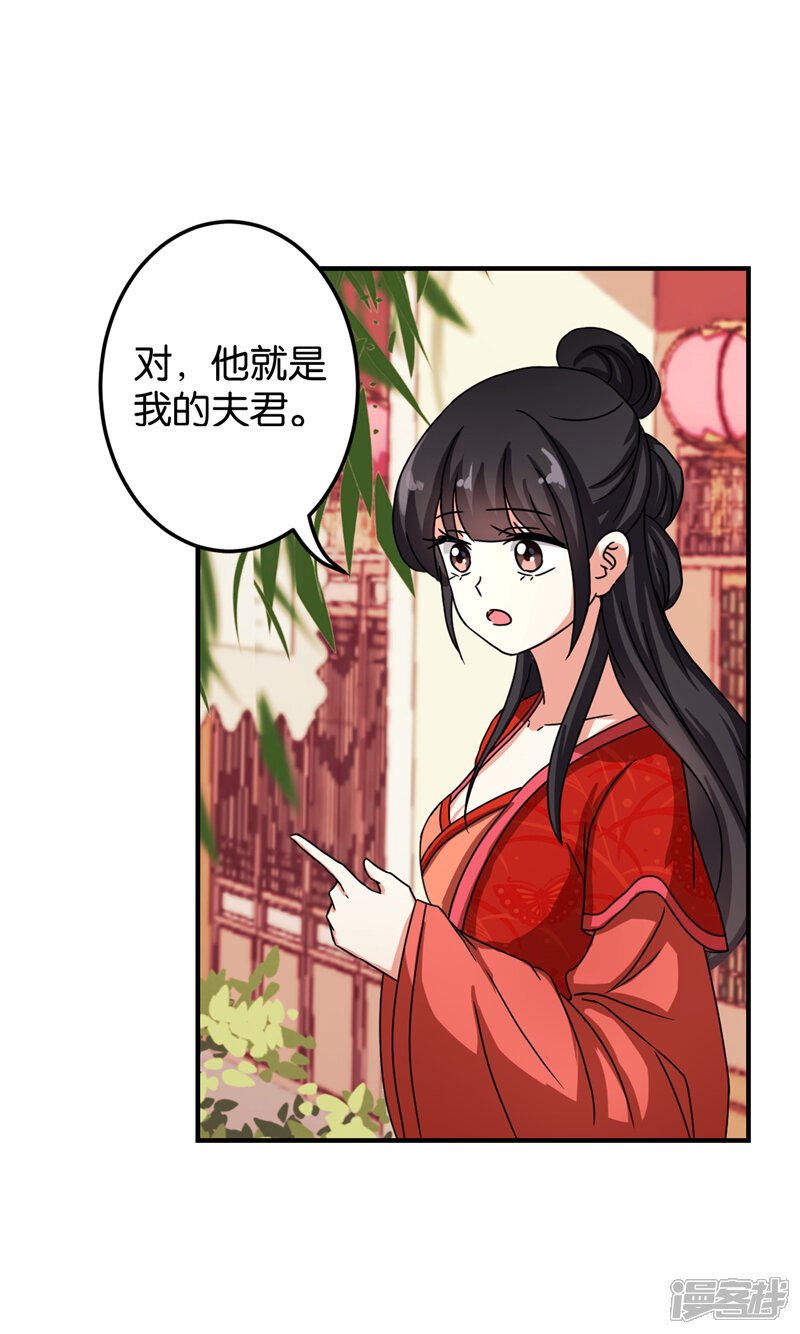 第473话-王爷你好贱-追梦动漫（第9张）