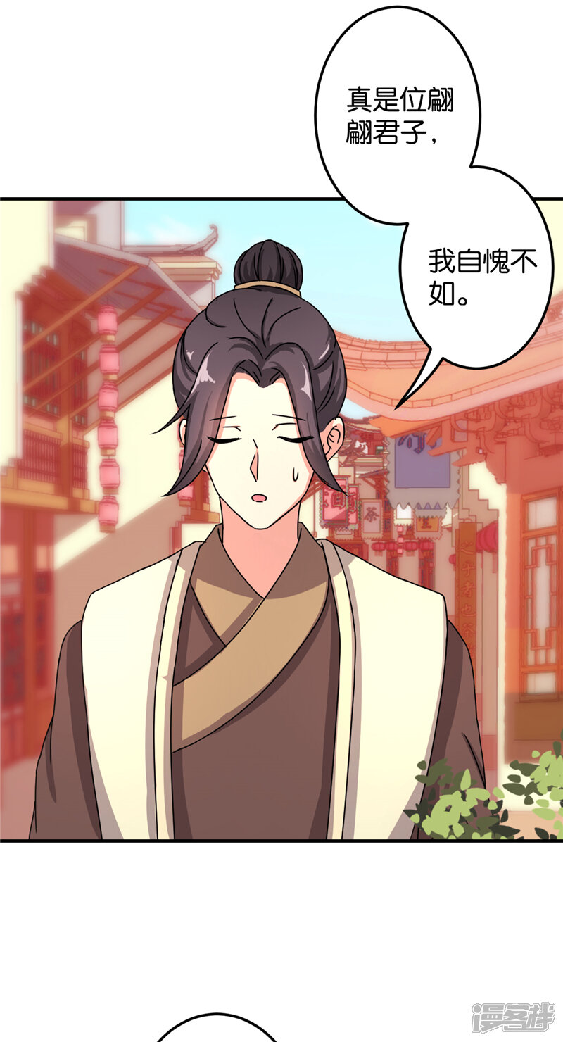 第473话-王爷你好贱-追梦动漫（第10张）