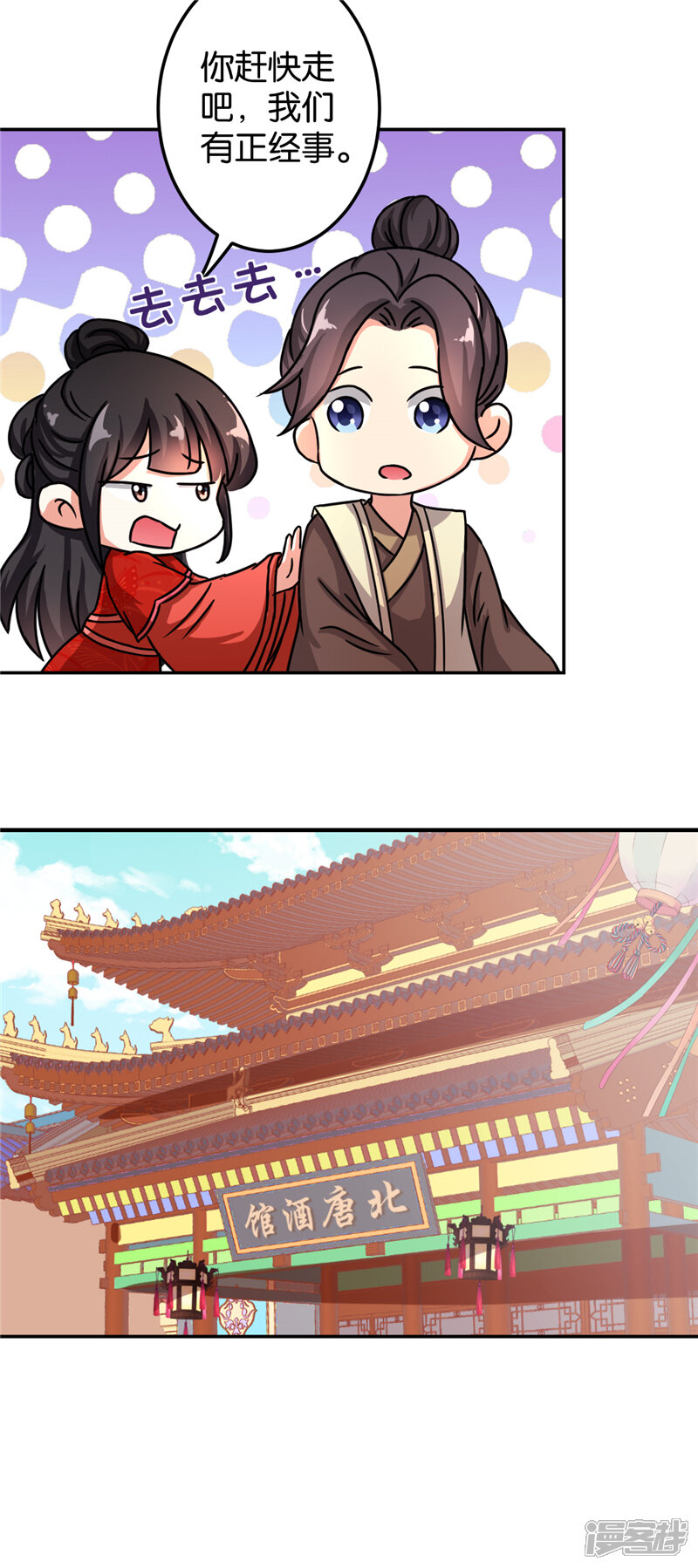 第473话-王爷你好贱-追梦动漫（第11张）