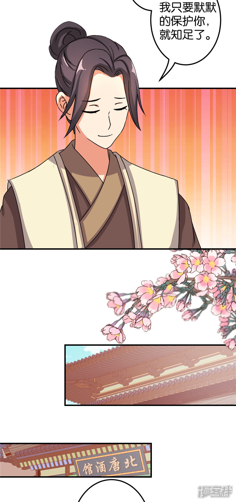 第473话-王爷你好贱-追梦动漫（第13张）