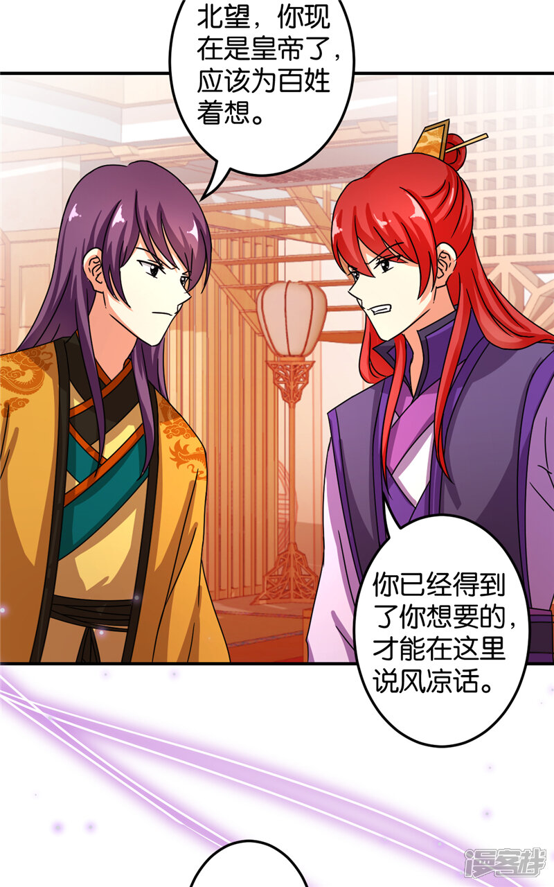 第473话-王爷你好贱-追梦动漫（第14张）